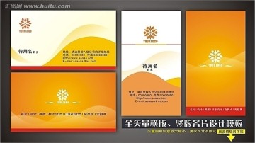 矢量名片設(shè)計
