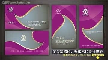 時(shí)尚名片設(shè)計(jì)