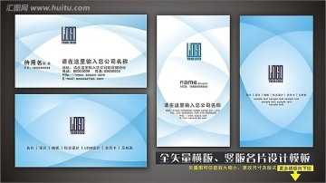 科技名片設(shè)計(jì)