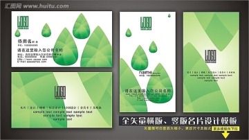 綠色矢量名片設(shè)計(jì)