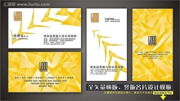 時尚矢量名片