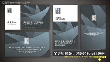 高檔矢量名片設(shè)計(jì)