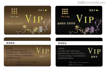 會(huì)員卡 貴賓卡 VIP卡 優(yōu)惠券 金卡 銀卡