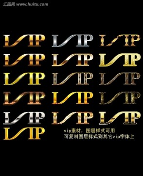 vip字体 vip样式 vip卡 vip会员卡