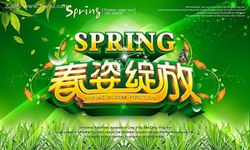 春天背景 春姿綻放 暖春