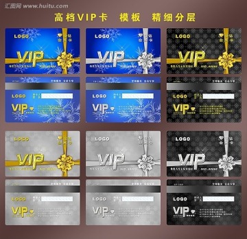 VIP卡 会员卡