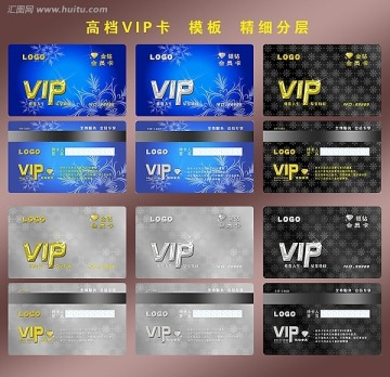 VIP卡 會員卡