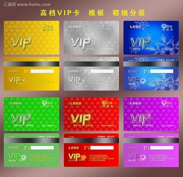 VIP卡 會員卡