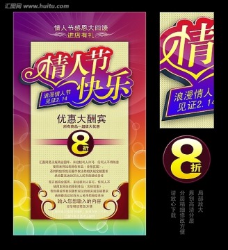 情人節(jié)快樂