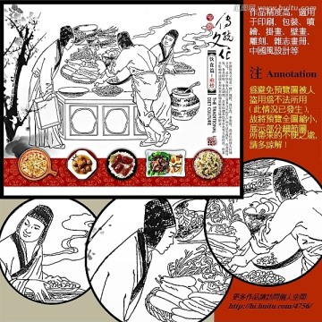 餐飲 飲食 傳統(tǒng)文化 裝飾畫