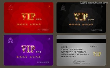 贵宾卡 经典VIP卡 金卡