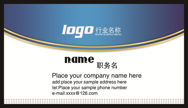 藍(lán)色名片 名片模板 卡片 高檔名片 個(gè)人名片