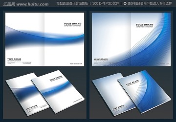 科技企業(yè)畫冊封面設(shè)計模板