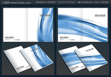 科技企业画册封面设计模板