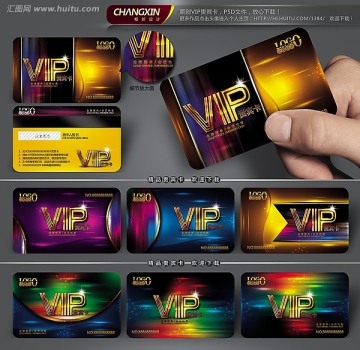 VIP貴賓卡 會(huì)員卡 VIP卡 高檔VIP卡