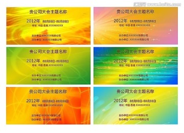 展板 會(huì)議  海報(bào)背景