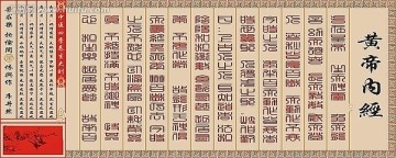 字画