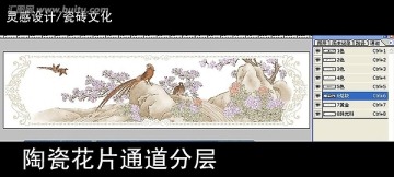陶瓷花片設計