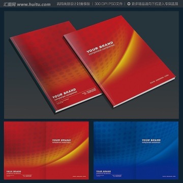 科技電子企業(yè)畫冊封面設(shè)計(jì)模板