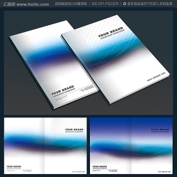 科技電子企業(yè)畫冊封面設(shè)計(jì)模板