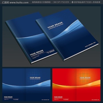 科技電子企業(yè)畫冊封面設(shè)計(jì)模板