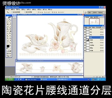陶瓷花片腰線 茶壺