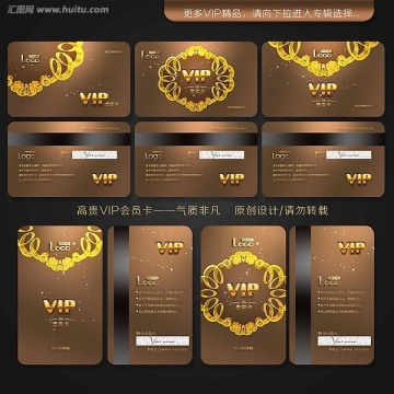 VIP卡會員卡 貴賓卡 金卡