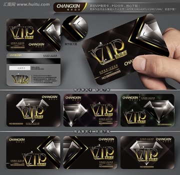VIP會員卡 鉆石會員卡 貴賓卡