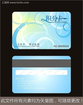 積分卡