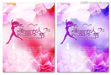 婦女節(jié)宣傳單海報設(shè)計