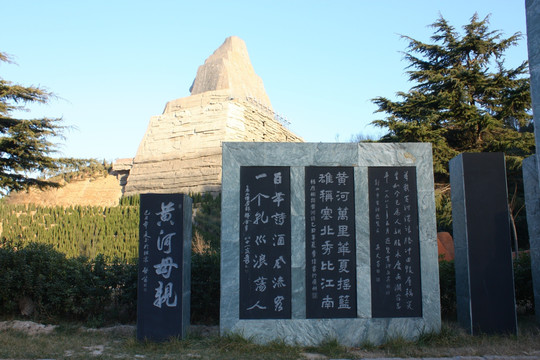 黄河风景游览区碑林