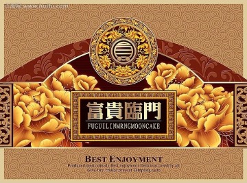 月餅包裝