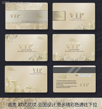 會(huì)員卡 VIP卡