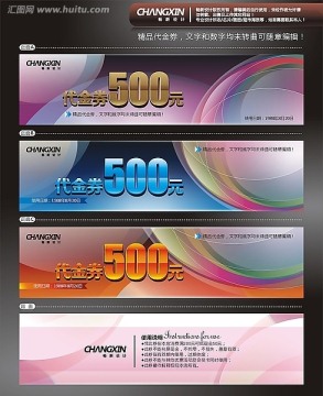 代金券 化妝品代金劵