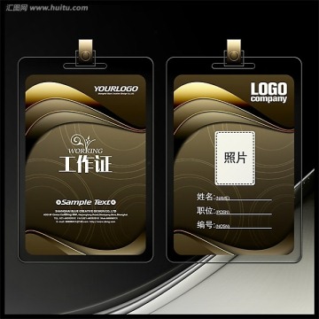 高端金屬質(zhì)感工作證