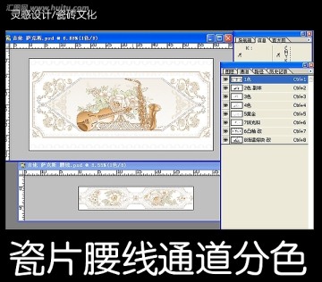 瓷片腰線設(shè)計 樂器