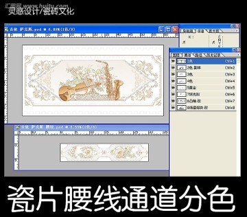 瓷片腰线设计 乐器