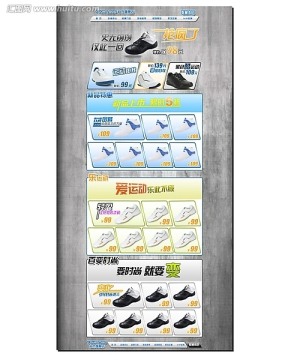 淘寶運(yùn)動(dòng)鞋商城 店鋪首頁(yè)（無(wú)網(wǎng)頁(yè)代碼）