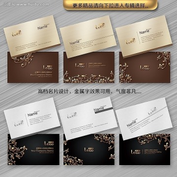 名片模板 高檔名片設(shè)計(jì)
