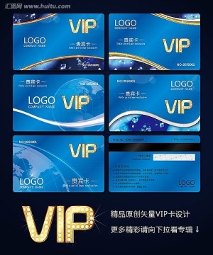 VIP卡 貴賓卡 優(yōu)惠卡
