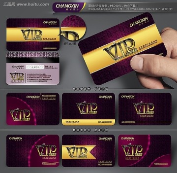 VIP卡 貴賓卡 會(huì)員卡 金卡 銀卡