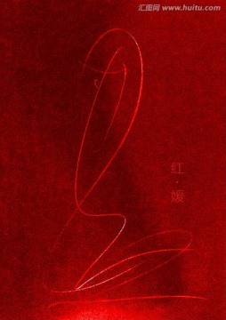 創(chuàng)意少女素描
