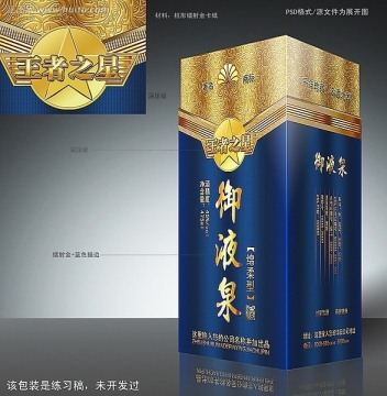 酒包裝 白酒包裝 酒盒 平面展開圖