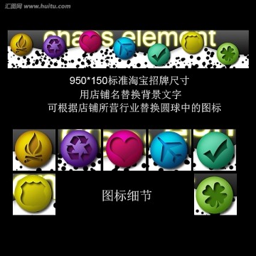 淘寶通用招牌