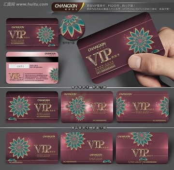  高檔VIP會員卡