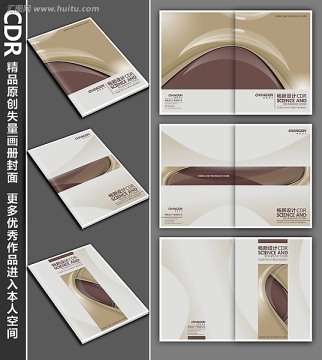 畫冊封面