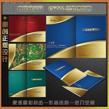 畫冊封面 企業(yè)封面 畫冊設(shè)計