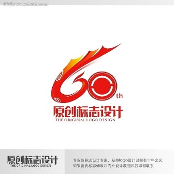 60周年紀(jì)念標(biāo)志