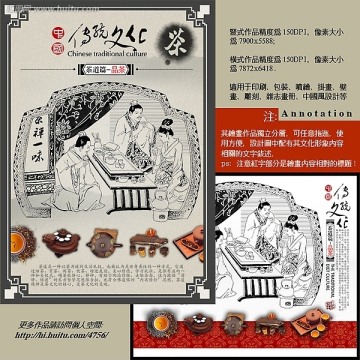 茶艺 茶道 茶文化 海报 装饰画 挂画