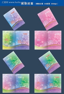 畫冊封面 簡潔 大方 藍色 紅色 綠色